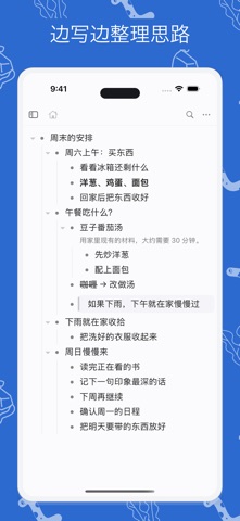 Kosshi Outliner screenshot