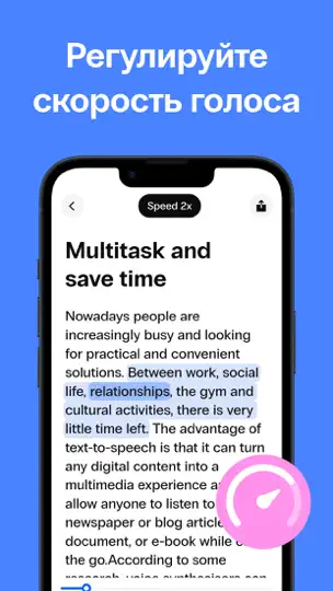 Скриншот Read Text Aloud - Speak4Me Tts на iPhone 7