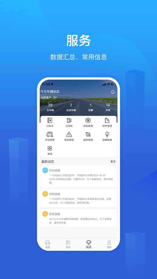 #3. 新途管车 (iOS) 由: 茜 赵