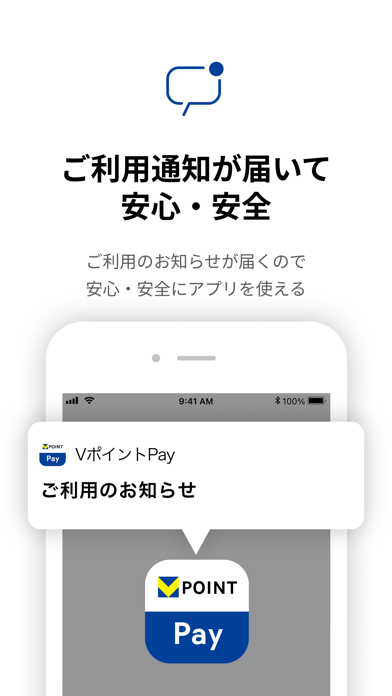 三井住友カード VポイントPay  バーチャルプリペイド Screenshot