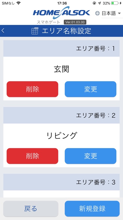 スマホゲート screenshot-4
