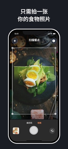 Kalo - AI Calorie Tracker screenshot