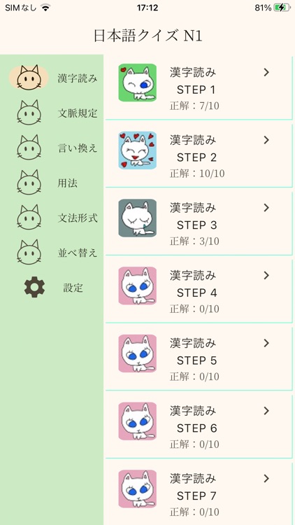 日本語クイズ JLPT N1