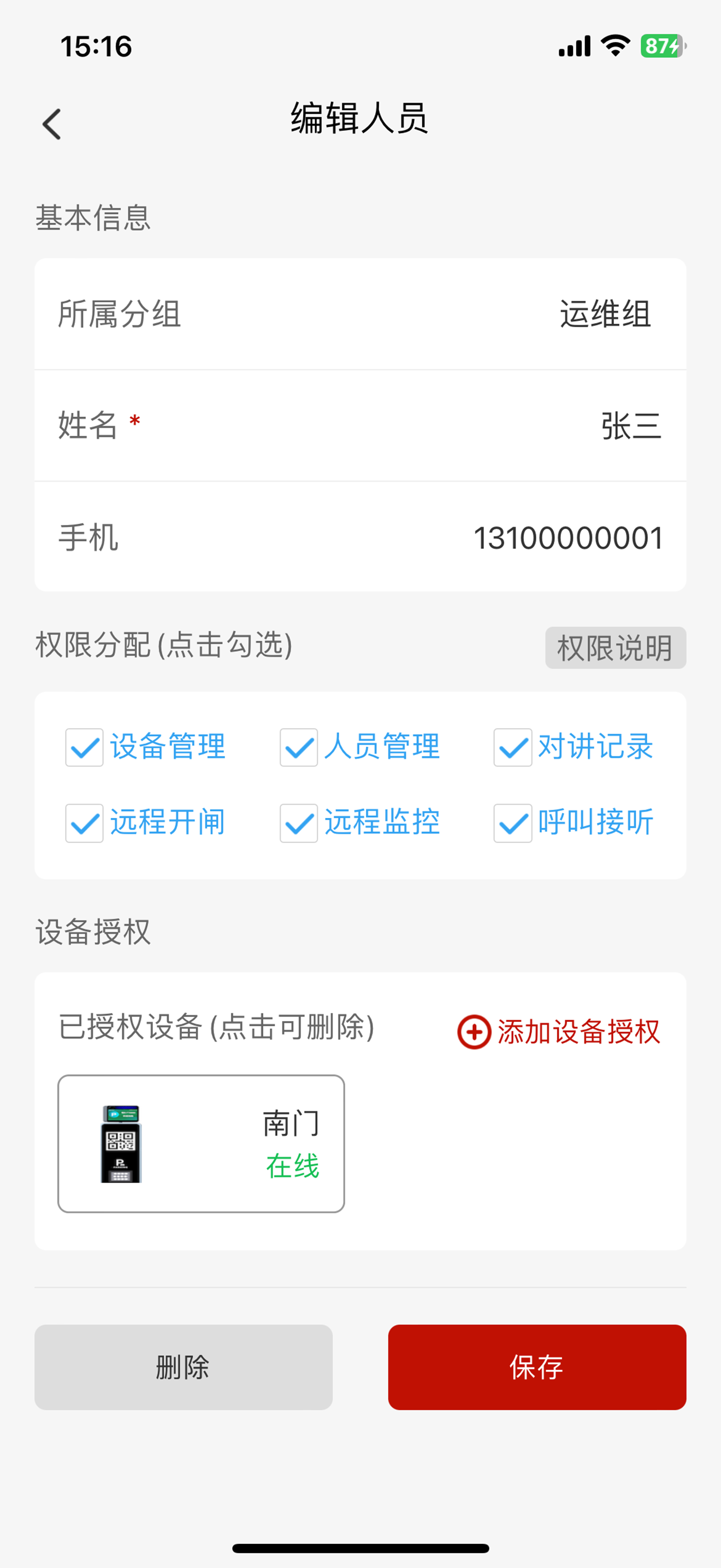 小熠值守