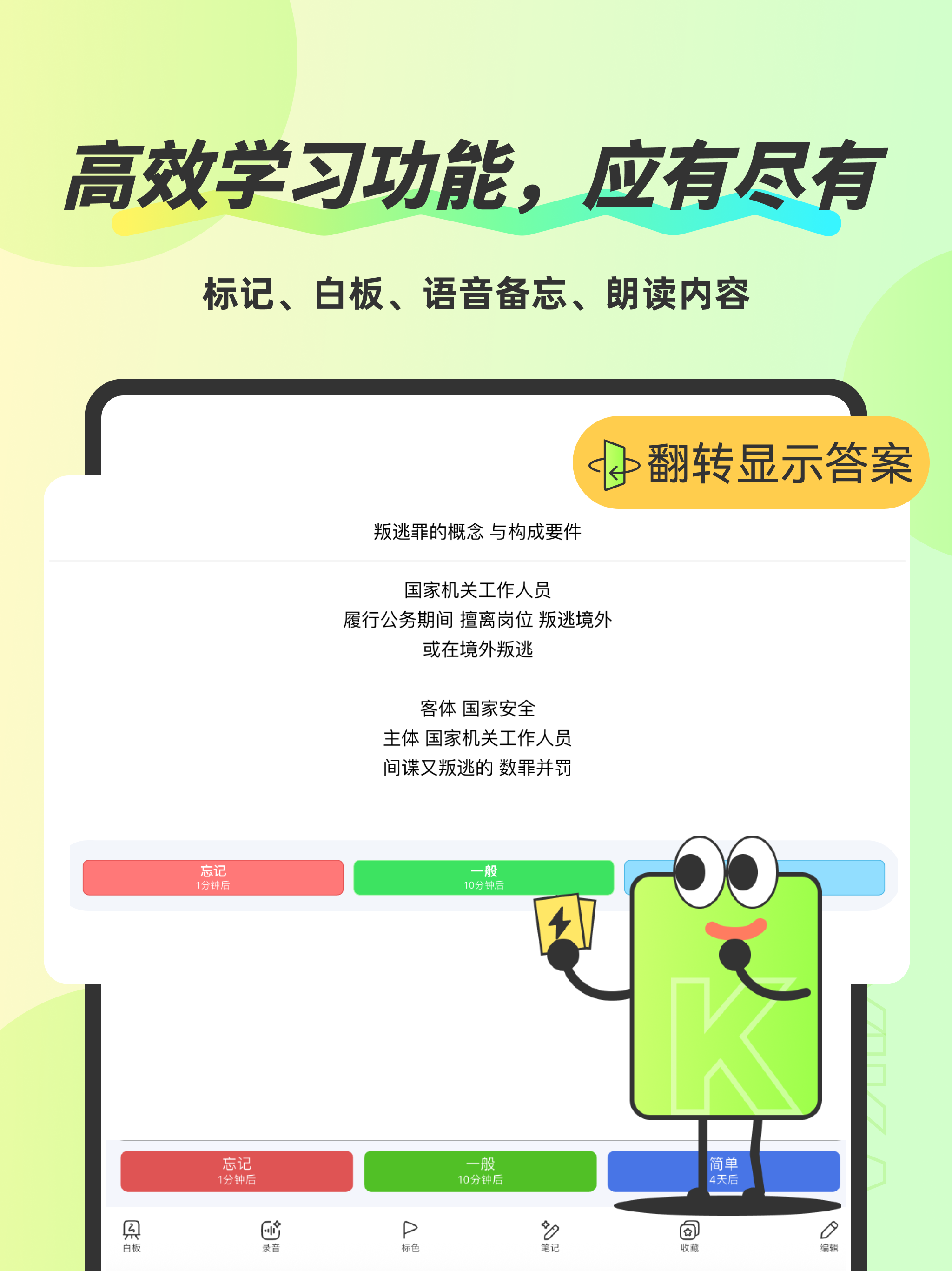 速记卡-考研背单词算法记忆 screenshot 11