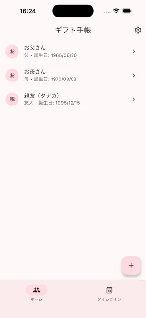 Gift Planner: Track Presents screenshot 4
