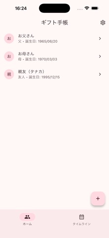 Gift Planner: Track Presents Screenshot 4 of 4