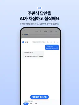 모두CBT screenshot 11