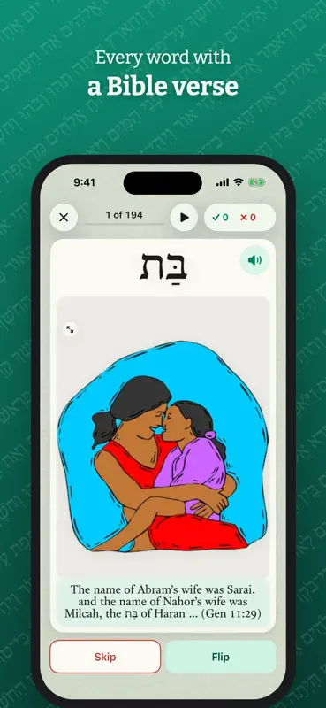 FlashHebrew PRO: Hebrew Vocab screenshot 9 of 9