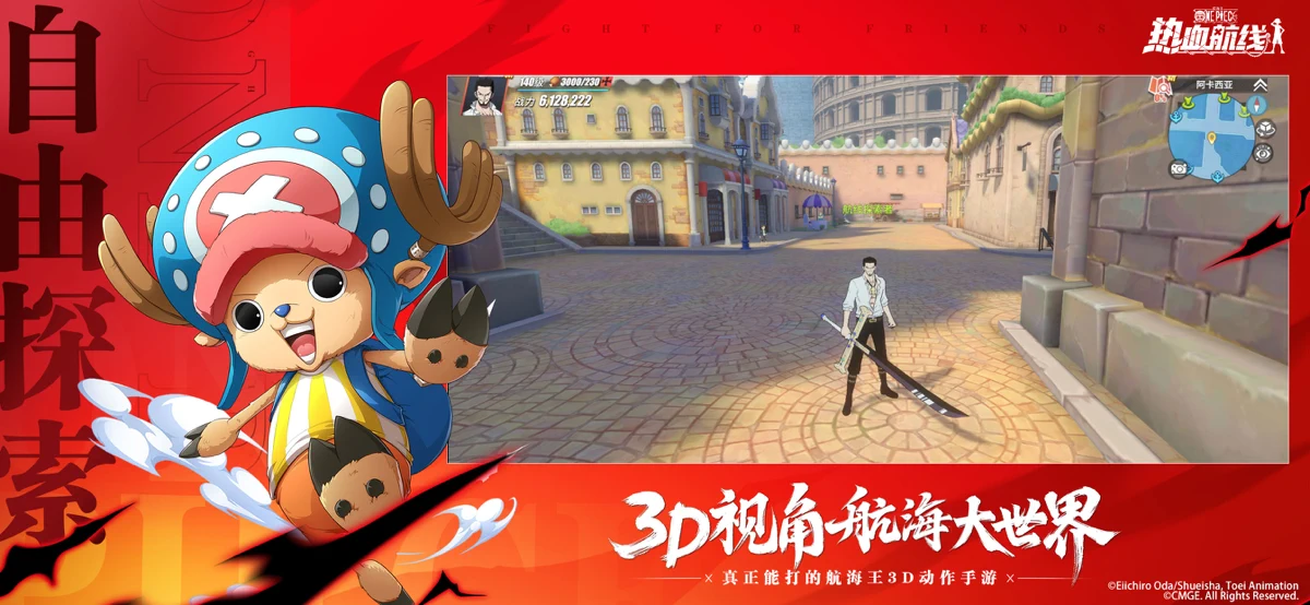 航海王热血航线-正版授权 screenshot 5