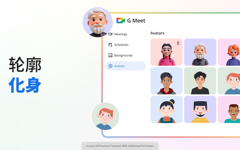 eMeet ：G Meet 应用 screenshot