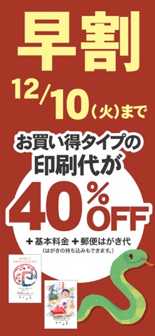 アマノでかんたん年賀状2025 - カメラのアマノのおすすめ画像1