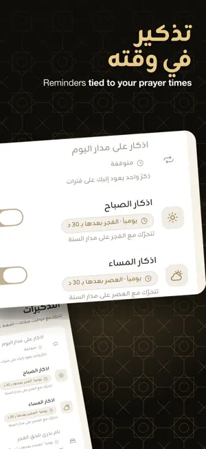 زاد | القرآن الكريم والأذكار screenshot 2