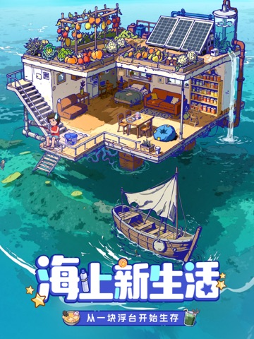 疯狂水世界 iPad screenshot 2