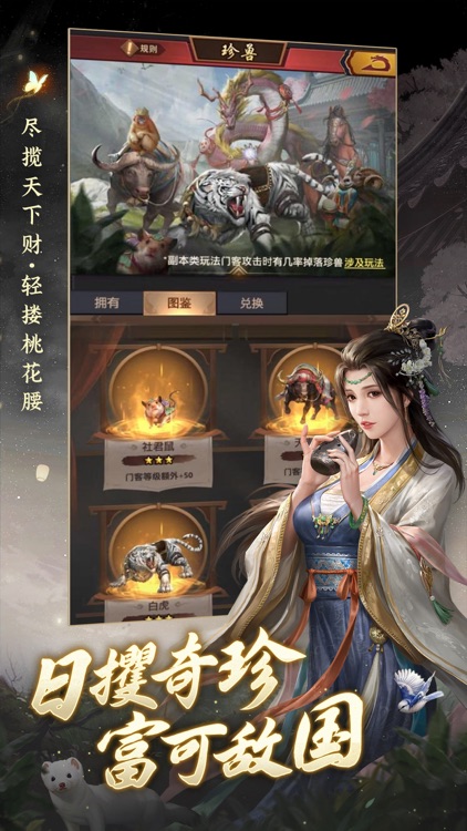 极品芝麻官-九品芝麻官联动 screenshot-3