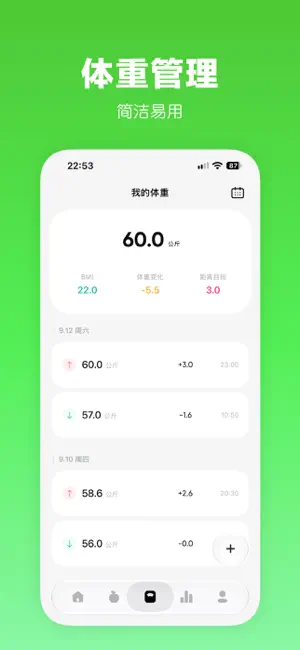 饮食记录·小糯-轻断食体重管理,热量计算,减脂打卡计划 screenshot 3
