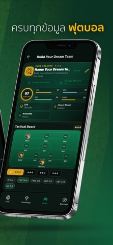 The KickStat Sport Screenshot 3 of 5