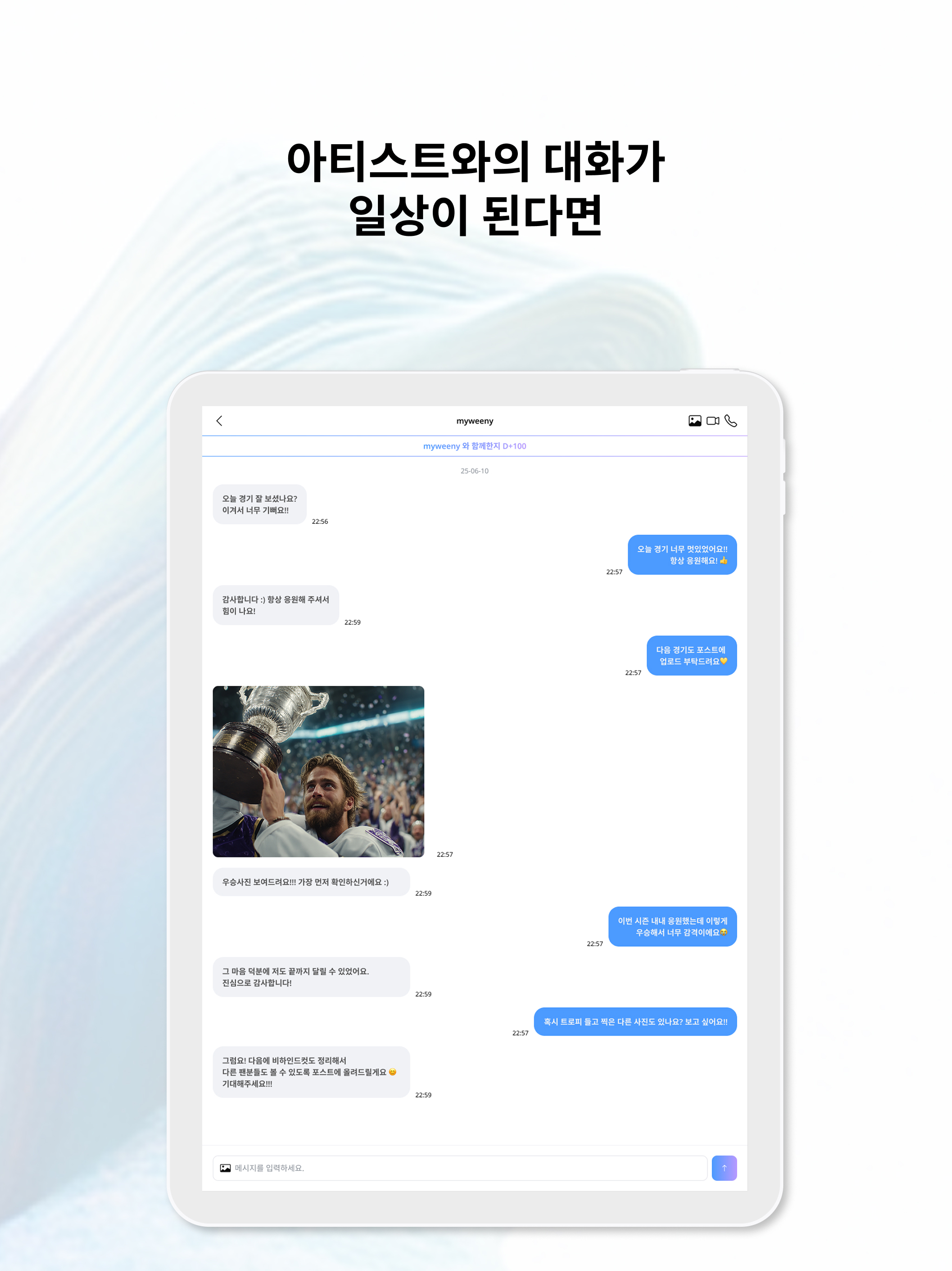 마이위니
