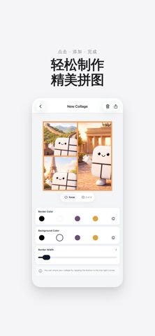 Plain Collage screenshot