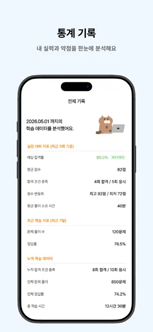 떠먹: 9급 지방직 공무원(행정학개론) 서울시 기출문제 screenshot 4