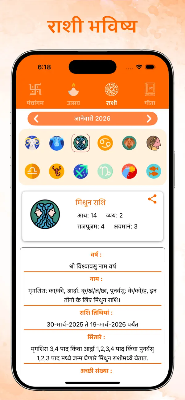 Screenshot #3 pour Marathi Calendar 2026