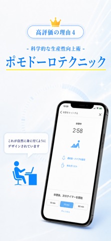 集中｜勉強時間の記録・スマホ依存対策、資格学習や受験に のスクリーンショット