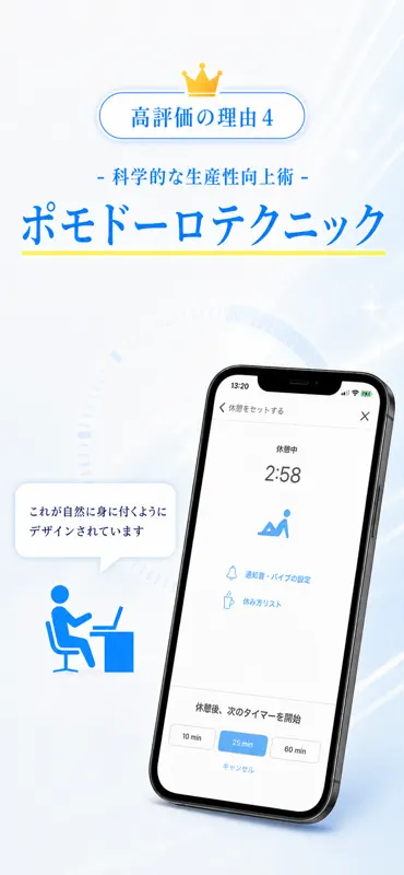 集中｜勉強時間の記録・スマホ依存対策、資格学習や受験に screenshot 6 of 10