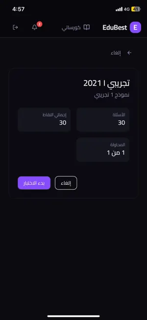 EduBest screenshot 4