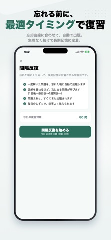 日本さかな検定2級 2026年版 問題集 一問一答・模試 iPhone screenshot