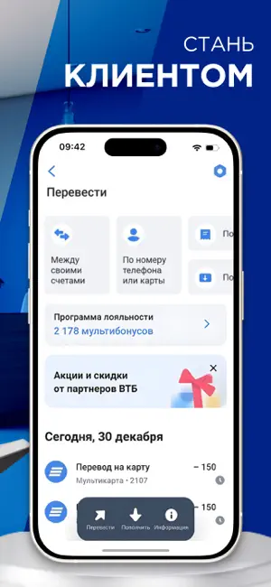 Сервис Втб Рядом iPhone screenshot 3