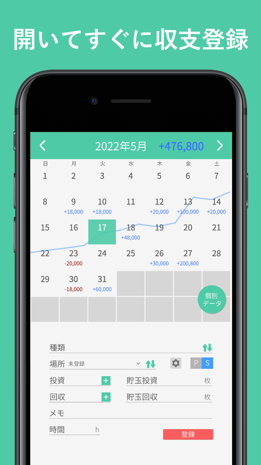 #1. QuickBetLog (iOS) By: Tomofumi Yamada