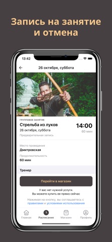 Моё Место Силы screenshot