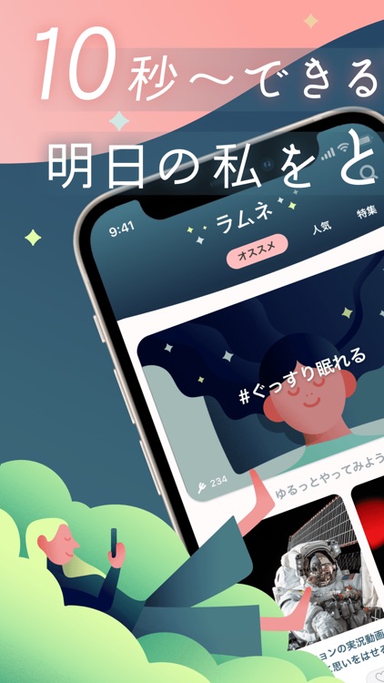 ラムネ 気分を少し変える“ゆるケア”