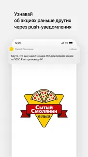 Сытый Смолянин айфон картинки 1