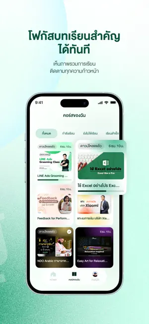 SkillLane screenshot 3