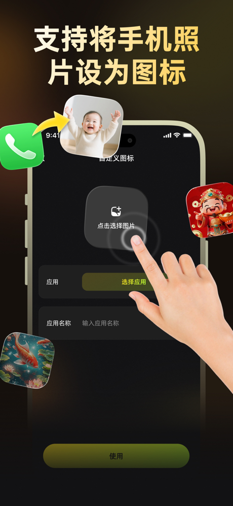 屏幕精灵 - 精美图标动态壁纸充电秀来电秀一键换新 screenshot 3