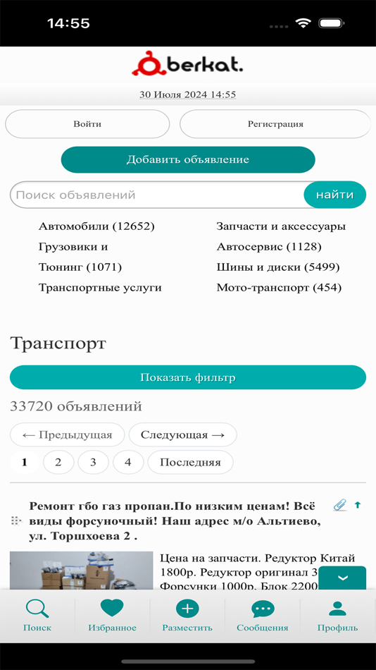 #3. Berkat.ru (iOS) 由: Zaur Kodzoev