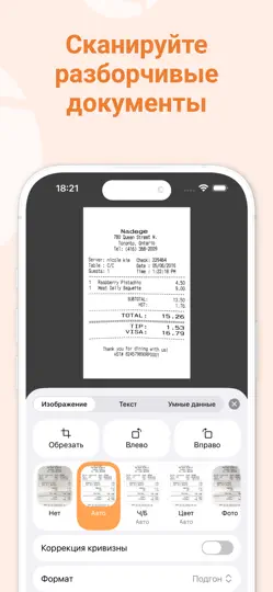 Скриншот Genius Scan Enterprise - PDF на iPhone 3