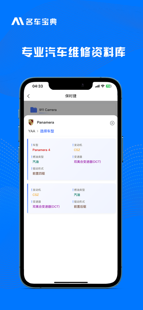 AI名车宝典 screenshot 3