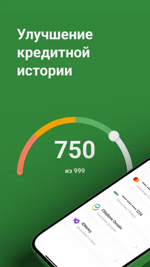Скриншот Робот Займер - Займы онлайн на iPhone 2