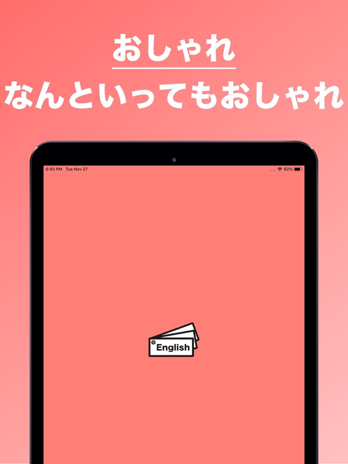 #5. 自分で作成する英単語帳 (iOS) 由: Kazuya Kobayashi