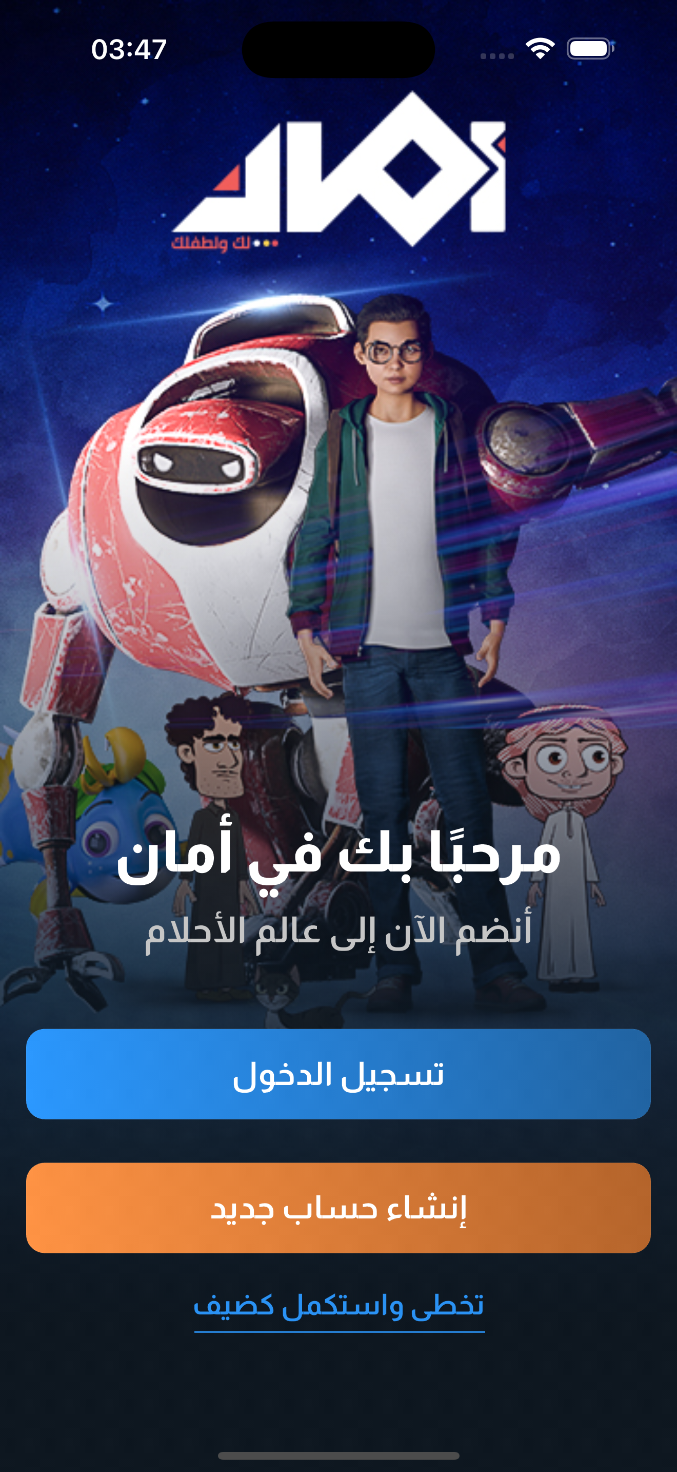 منصة أمان - Amaan