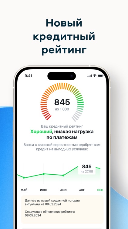 Сравни. Кредит, ОСАГО, Займы screenshot-4