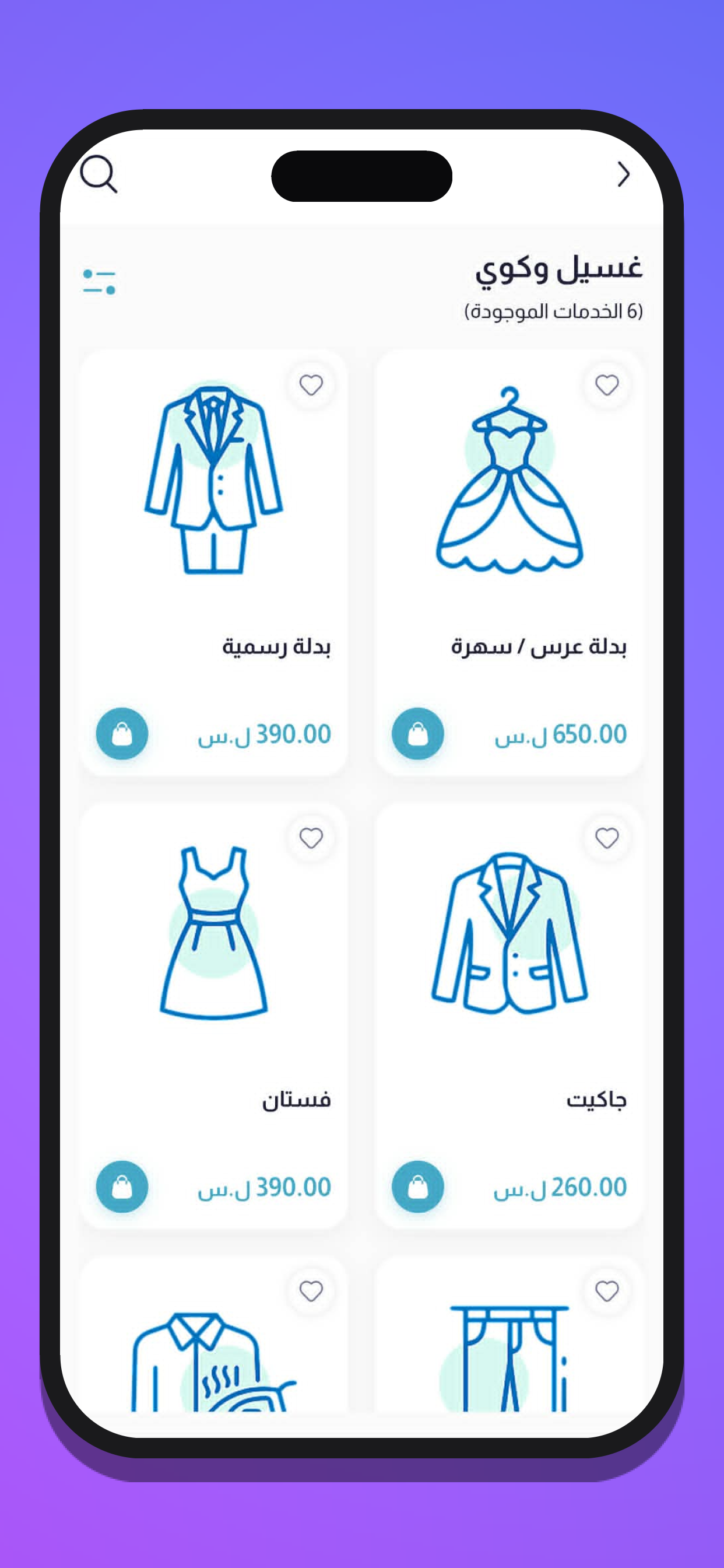 الوردة البيضاء screenshot 4