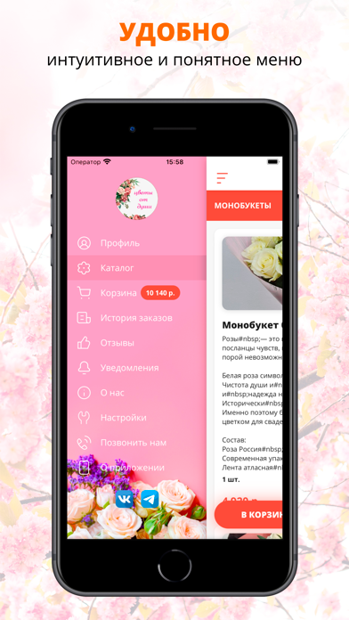 Цветы от души| Санкт-Петербург screenshot