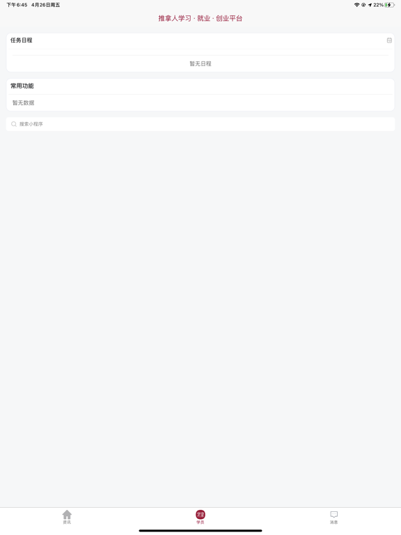 Screenshot #6 pour 常乐推拿之家