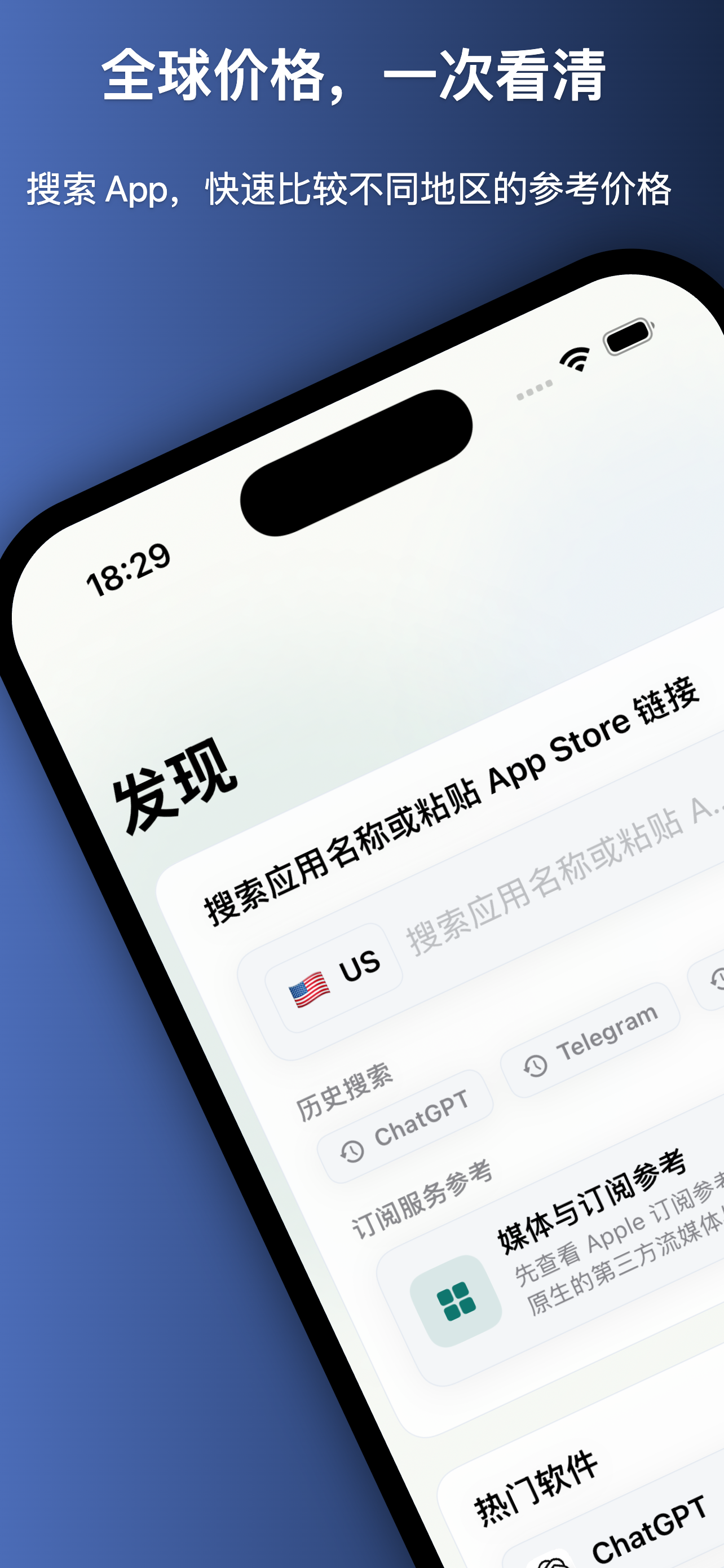 AppHunt
