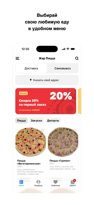 Жар Пицца · Мегион screenshot 2
