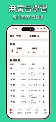 应用截图 6