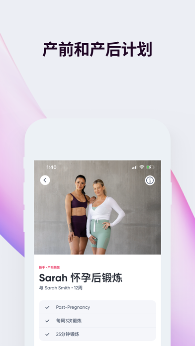Sweat：专为女性的健身应用程序 screenshot